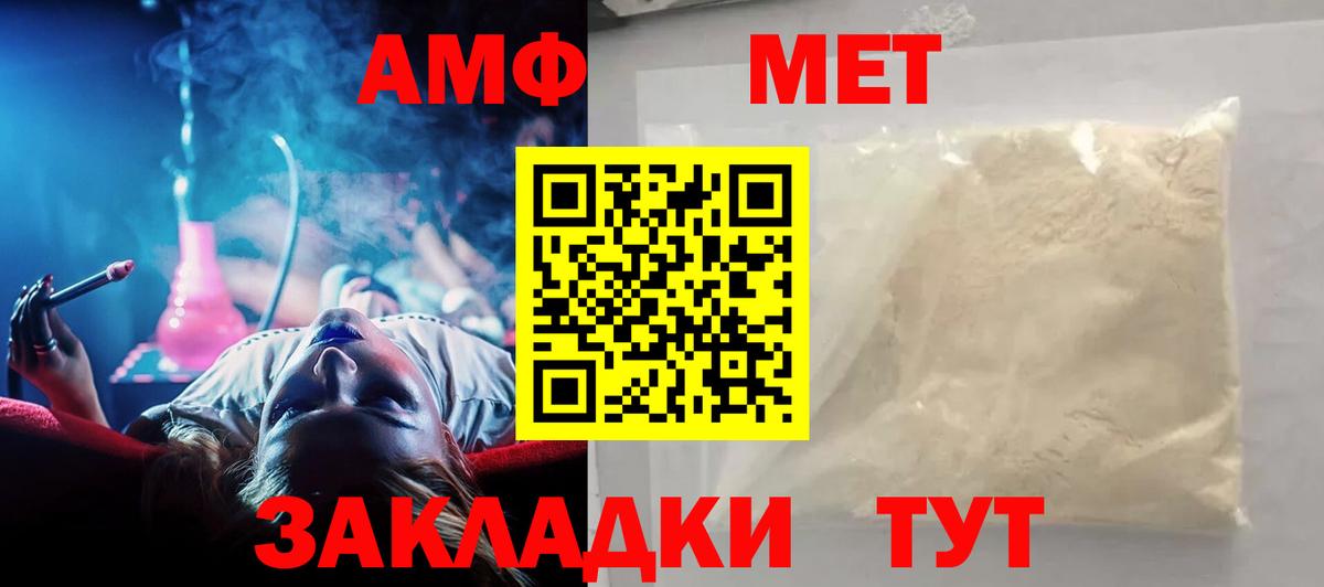 АМФЕТАМИН 97% Ревда