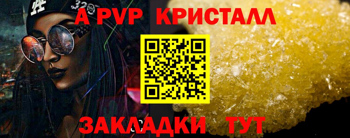 Alpha PVP СК  дарнет шоп  Ревда  Alpha-PVP мука  Вход с VPN  Alfa_PVP Соль  APVP 