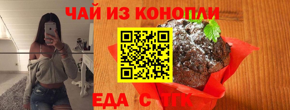 Canna-Cookies конопля  Вход с VPN  Ревда 