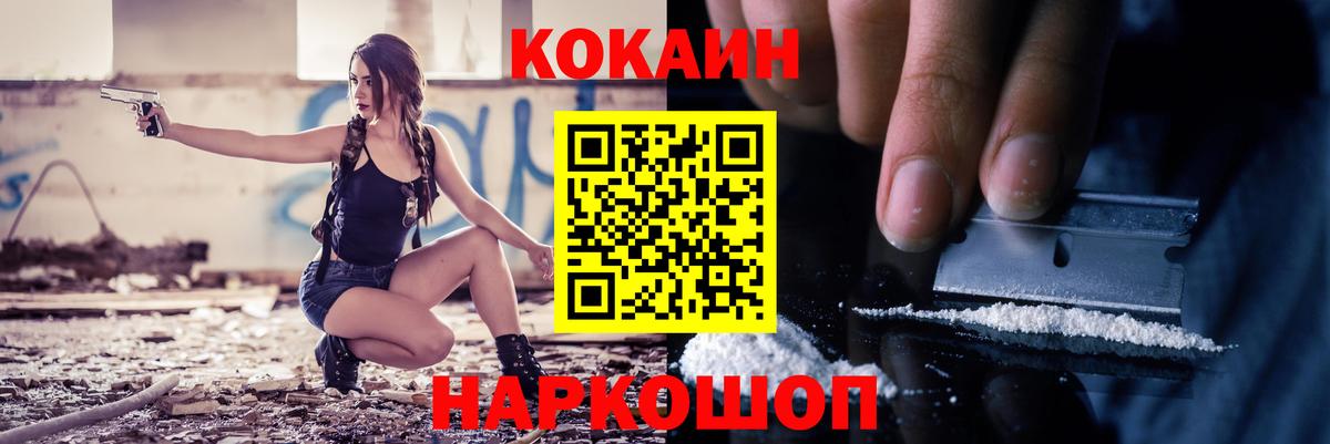 Ревда  Cocaine Fish Scale  Вход с VPN  где купить наркоту  КОКАИН Колумбийский 