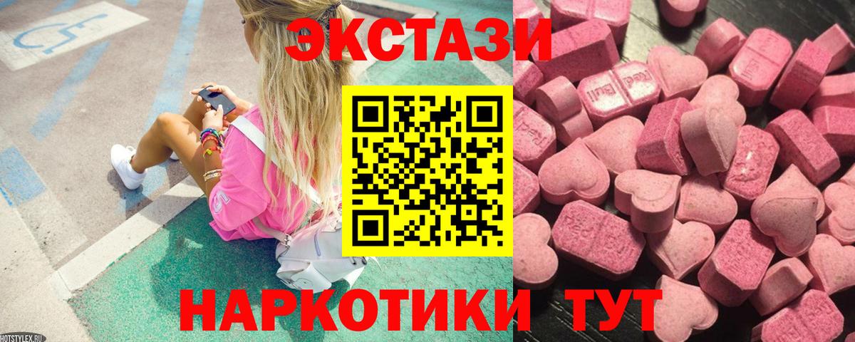 Ecstasy 280мг  продажа наркотиков  Ecstasy XTC  Ревда  Вход с VPN  Ecstasy 