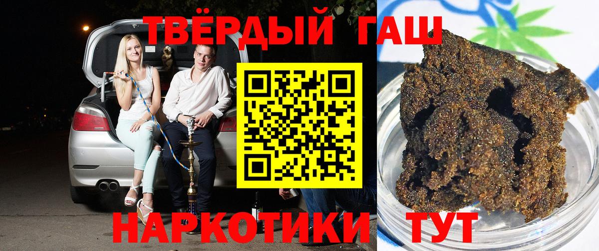 Ревда  ГАШИШ Cannabis  Вход с VPN  Гашиш VHQ 