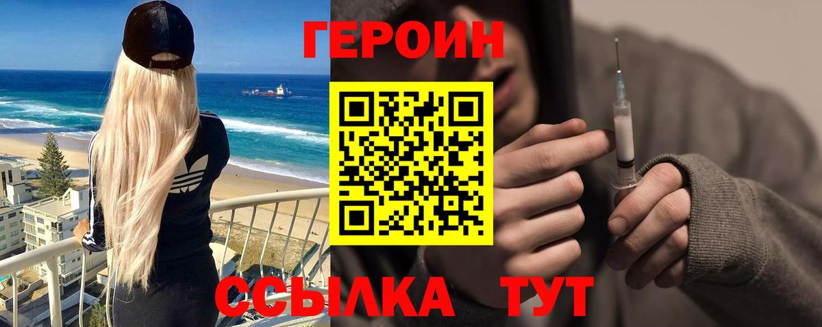 ГЕРОИН Афган  Вход с VPN  Ревда 