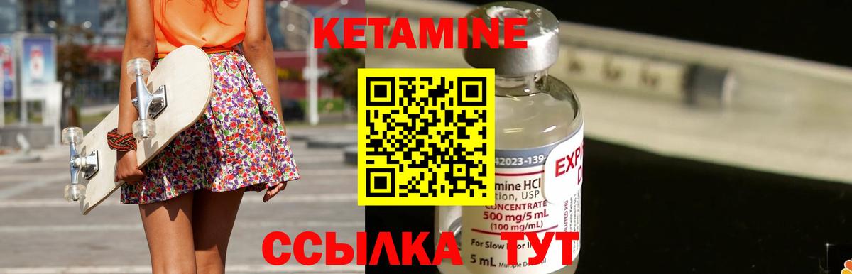 КЕТАМИН VHQ  Кетамин VHQ  Ревда  Вход с VPN 