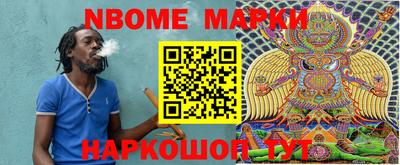 марки nbome Обнинск
