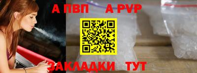 а пвп мука Обь