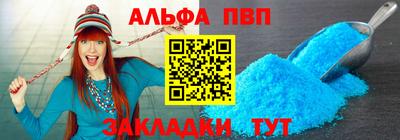 а пвп мука Обь