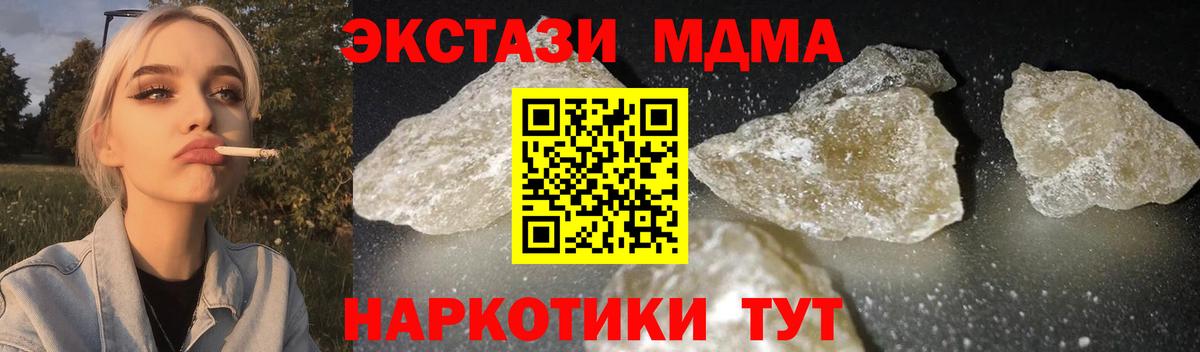 MDMA Molly  Вход с VPN  Ревда 
