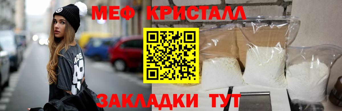 Ревда  МЕФ мяу мяу  МЕФ  Меф мяу мяу  Мефедрон  Вход с VPN 