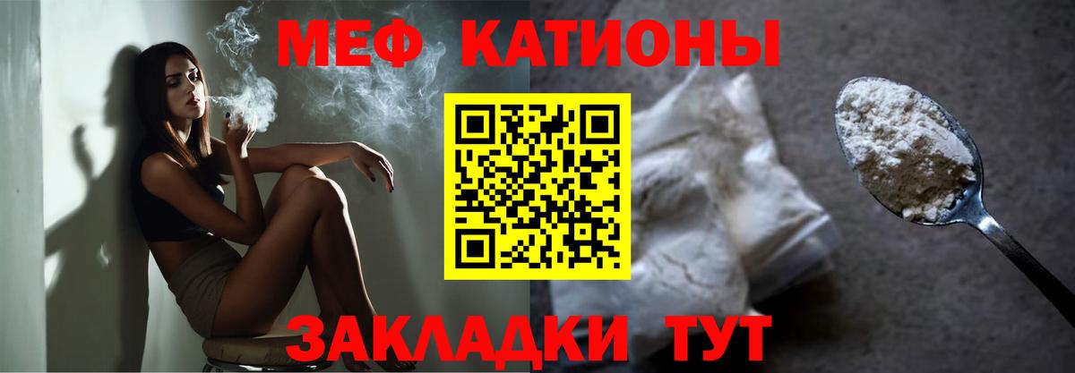 Меф мяу мяу кристаллы Ревда