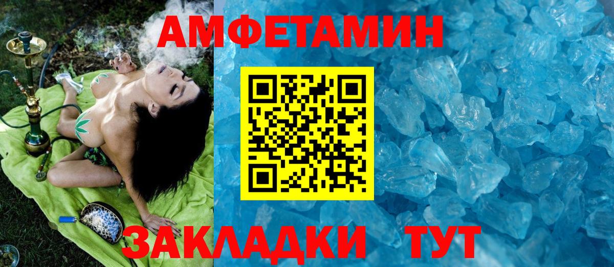 Первитин Methamphetamine Ревда