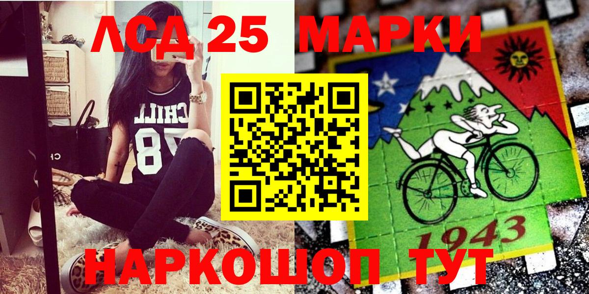 закладки  Марки 25I-NBOMe 1,5мг  Вход с VPN  Ревда 