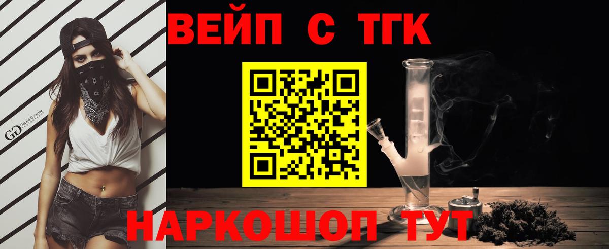 Дистиллят ТГК Wax  Вход с VPN  Дистиллят ТГК THC oil  Ревда 