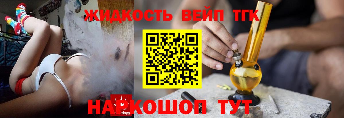 Дистиллят ТГК гашишное масло Ревда